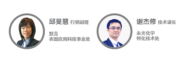 Everlight Merck Webinar speaker